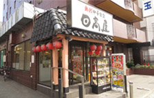 日高屋南浦和店